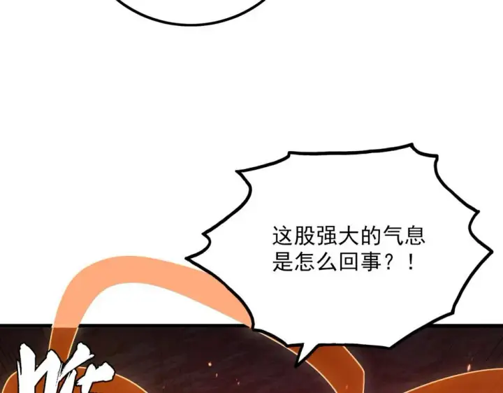 漫画《从末世崛起》156 兽武熔窟第54张图