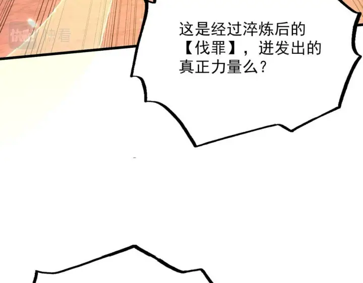 漫画《从末世崛起》156 兽武熔窟第57张图