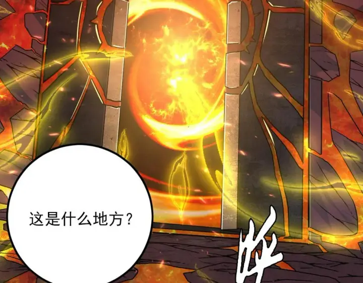 漫画《从末世崛起》156 兽武熔窟第6张图