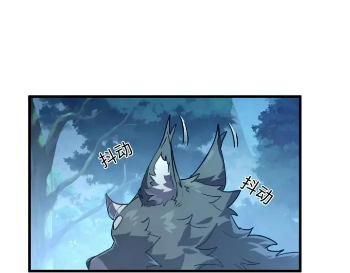 漫画《从末世崛起》156 兽武熔窟第77张图