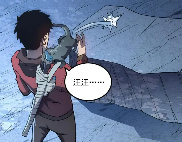 漫画《从末世崛起》156 兽武熔窟第79张图