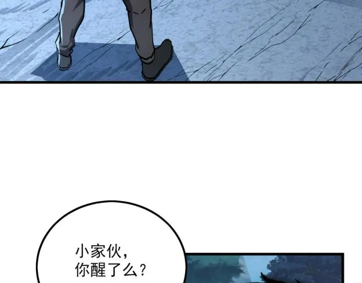 漫画《从末世崛起》156 兽武熔窟第80张图