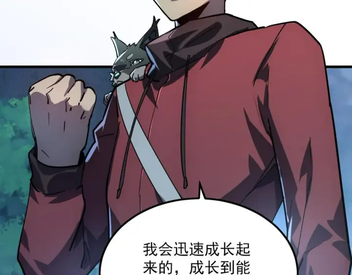 漫画《从末世崛起》156 兽武熔窟第94张图
