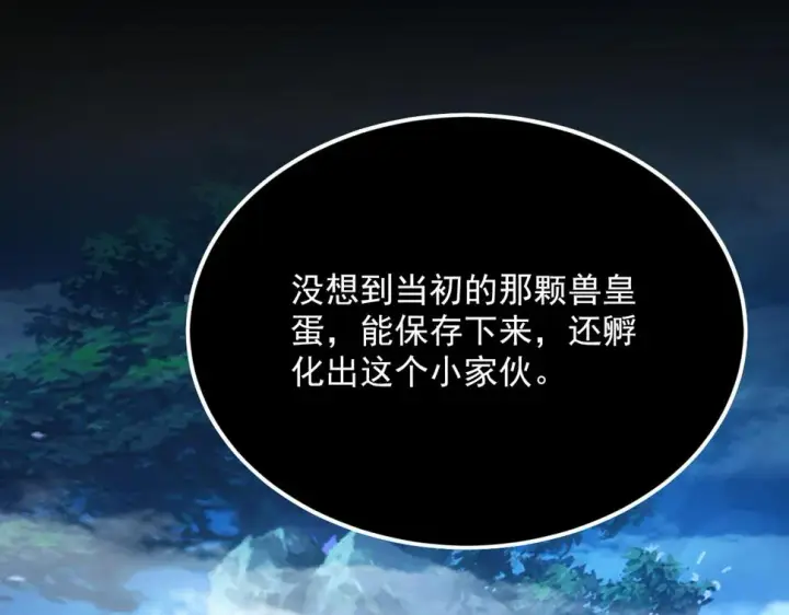 漫画《从末世崛起》156 兽武熔窟第96张图