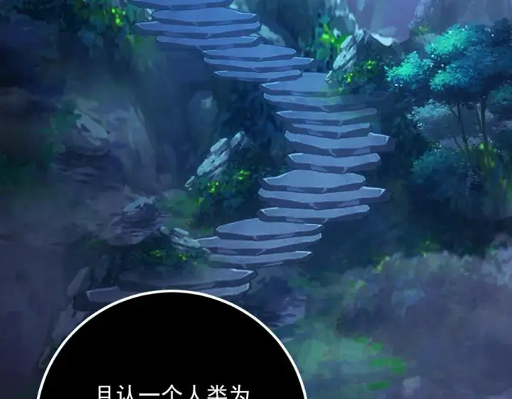 漫画《从末世崛起》156 兽武熔窟第98张图