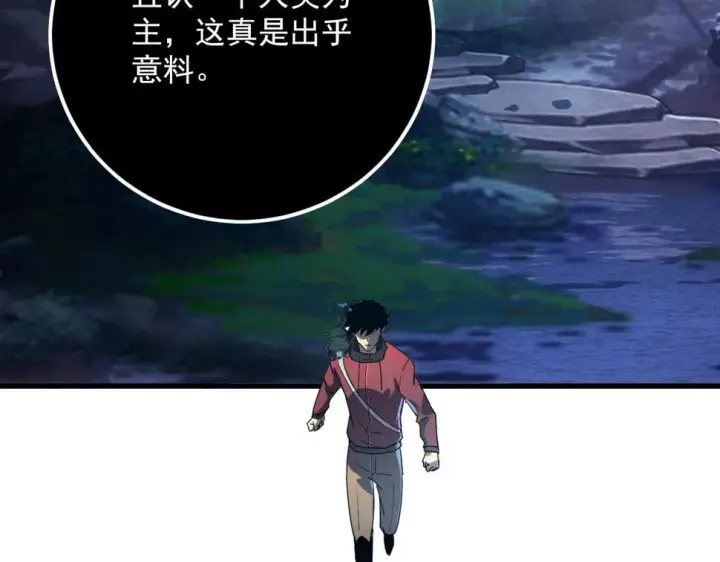 漫画《从末世崛起》156 兽武熔窟第99张图