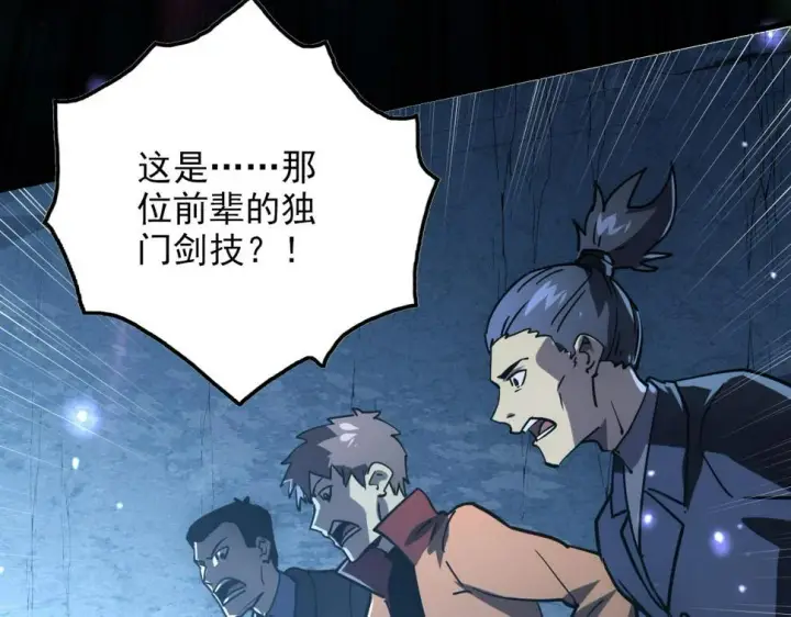 漫画《从末世崛起》157 激战爆发第106张图