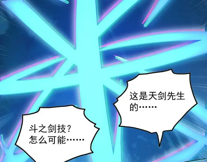 漫画《从末世崛起》157 激战爆发第109张图