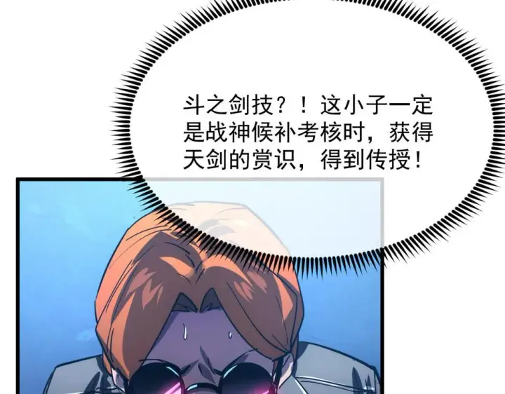 漫画《从末世崛起》157 激战爆发第116张图