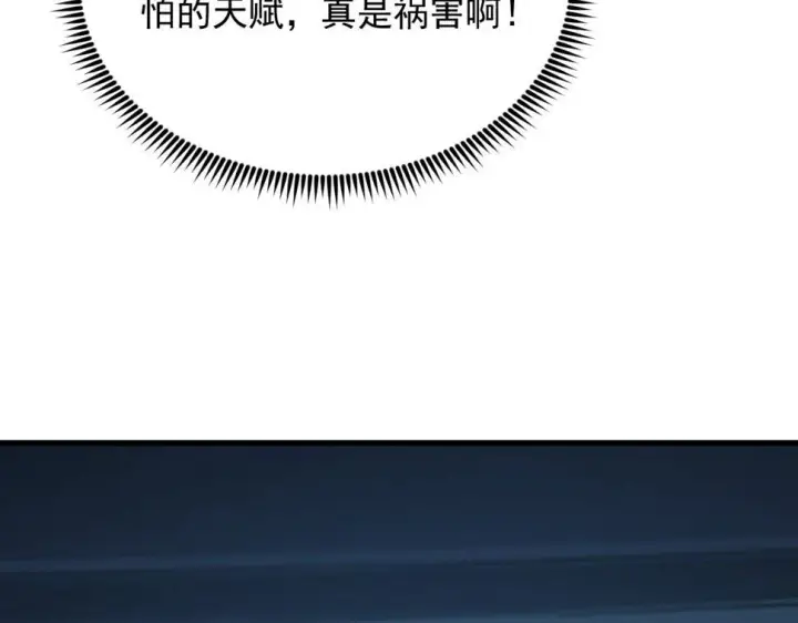 漫画《从末世崛起》157 激战爆发第118张图