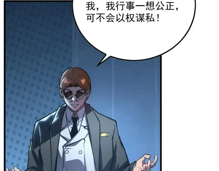 漫画《从末世崛起》157 激战爆发第127张图