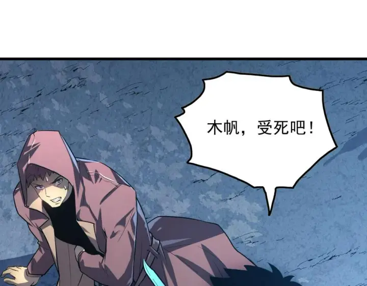 漫画《从末世崛起》157 激战爆发第132张图