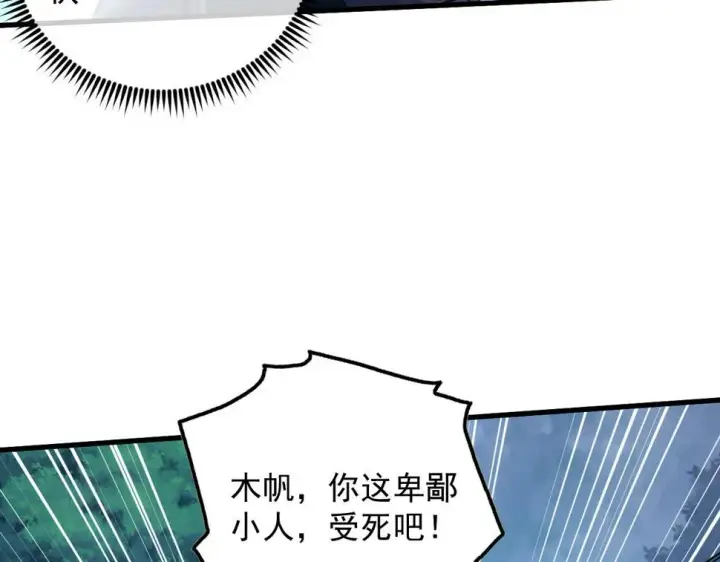 漫画《从末世崛起》157 激战爆发第14张图
