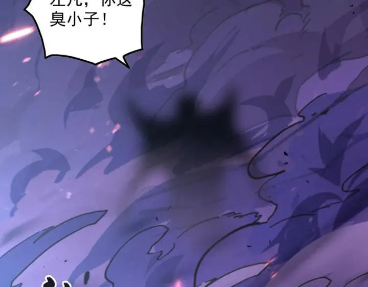 漫画《从末世崛起》157 激战爆发第141张图