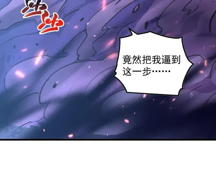 漫画《从末世崛起》157 激战爆发第142张图