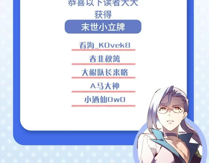 漫画《从末世崛起》157 激战爆发第145张图