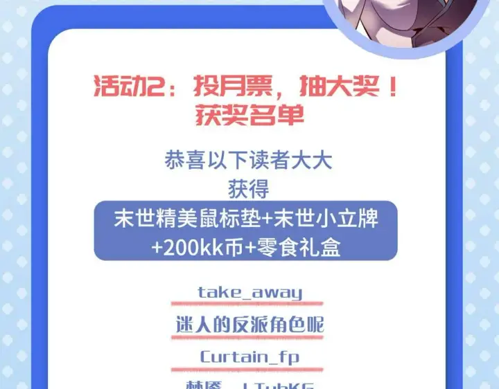 漫画《从末世崛起》157 激战爆发第146张图