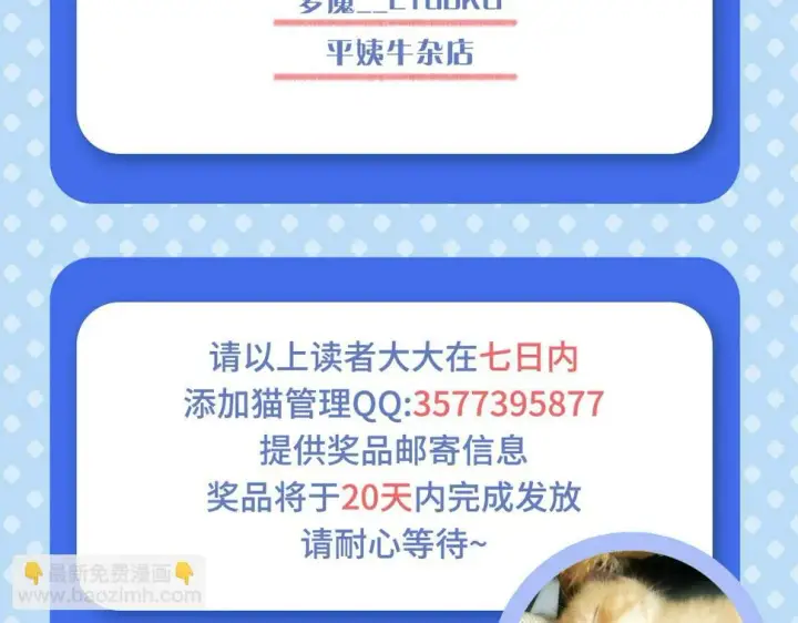 漫画《从末世崛起》157 激战爆发第147张图