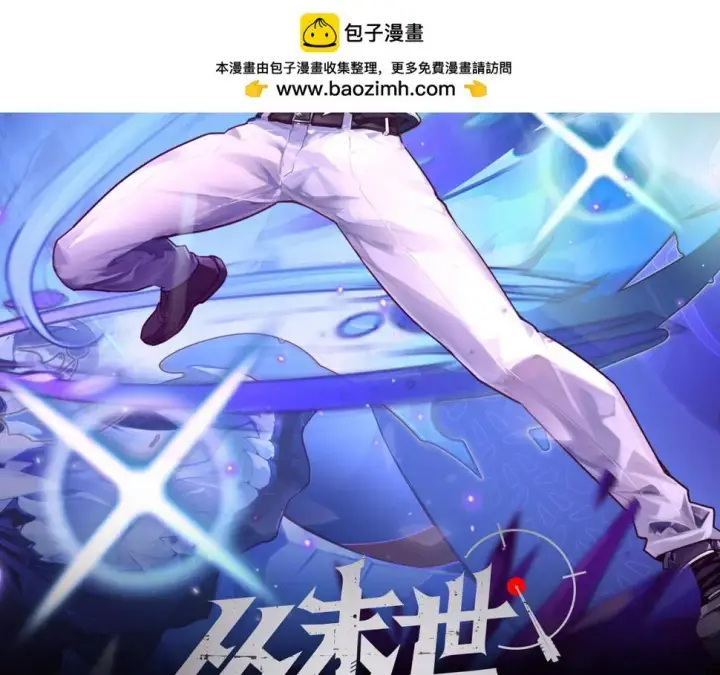 漫画《从末世崛起》157 激战爆发第2张图