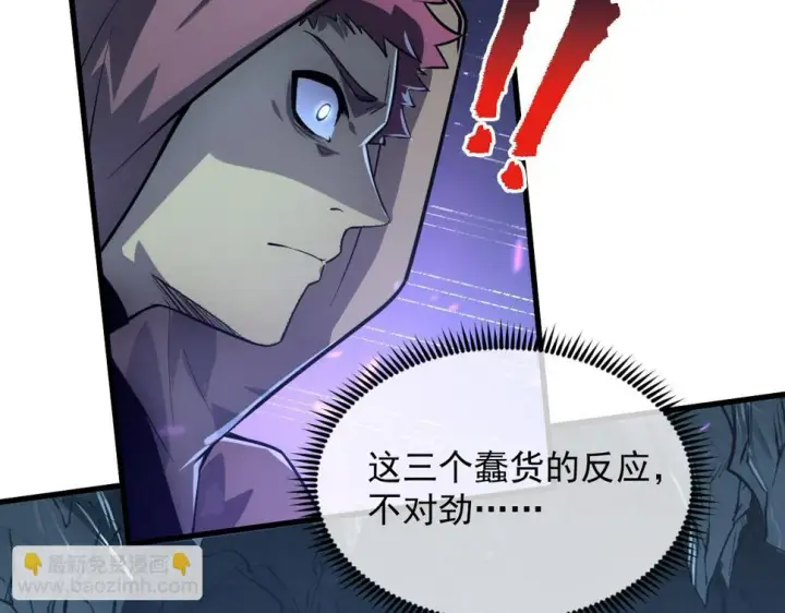 漫画《从末世崛起》157 激战爆发第32张图