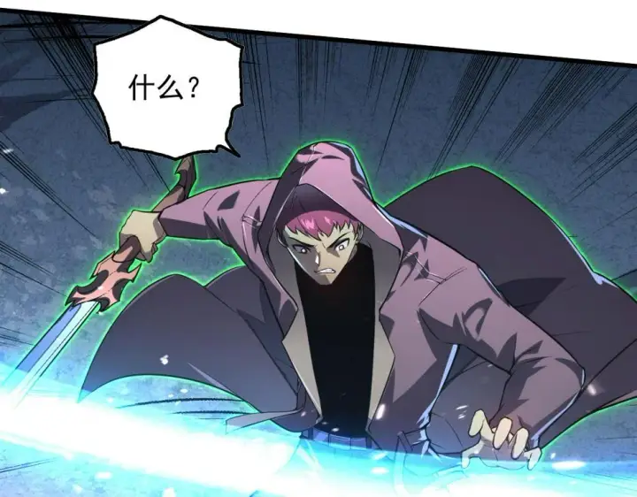 漫画《从末世崛起》157 激战爆发第35张图