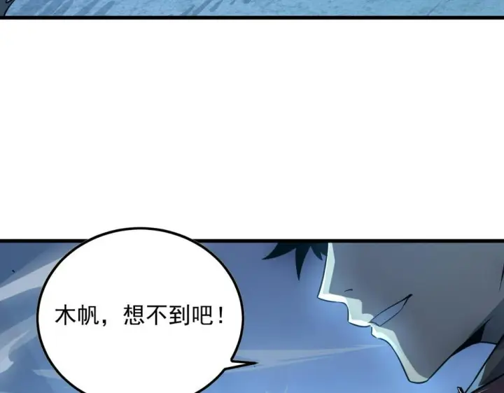 漫画《从末世崛起》157 激战爆发第40张图