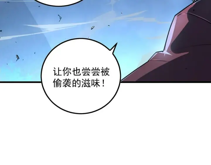 漫画《从末世崛起》157 激战爆发第41张图