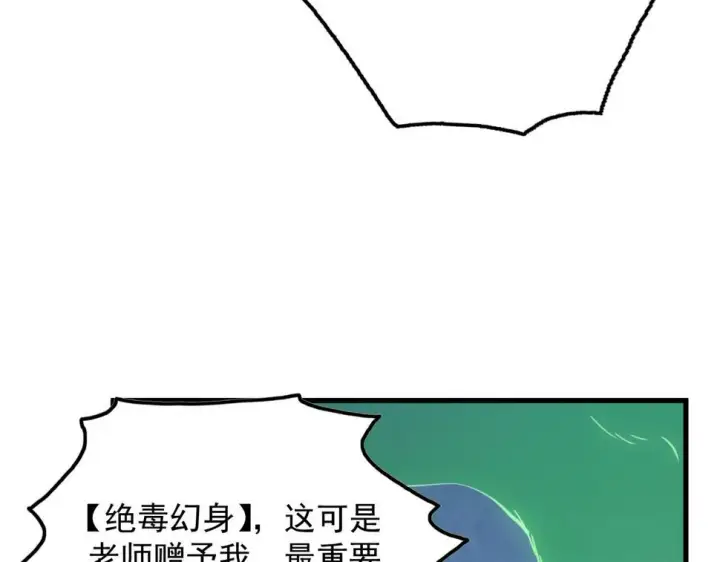 漫画《从末世崛起》157 激战爆发第64张图