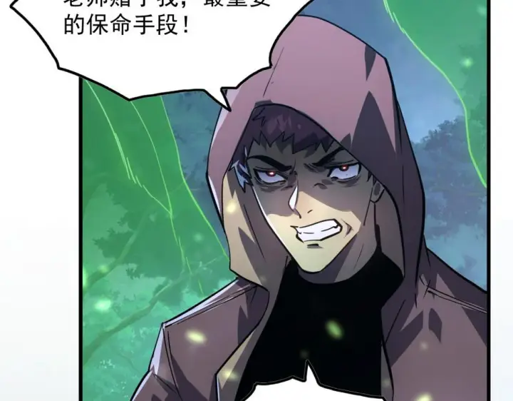 漫画《从末世崛起》157 激战爆发第65张图