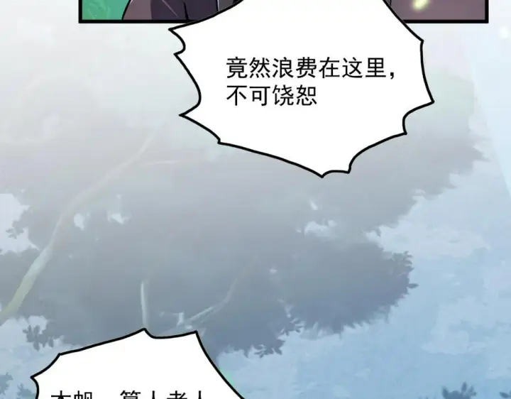 漫画《从末世崛起》157 激战爆发第66张图