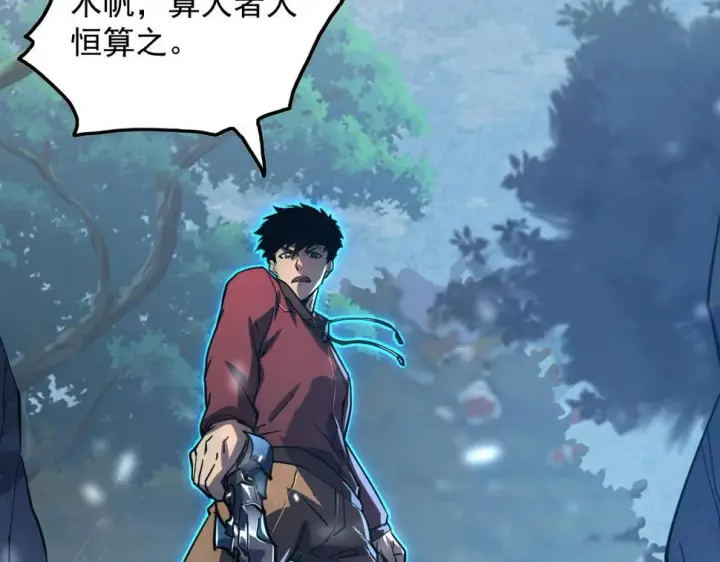 漫画《从末世崛起》157 激战爆发第67张图
