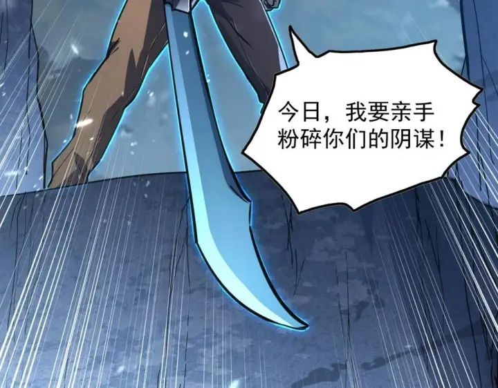漫画《从末世崛起》157 激战爆发第68张图