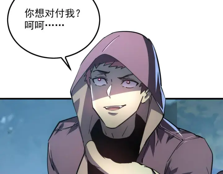 漫画《从末世崛起》157 激战爆发第70张图
