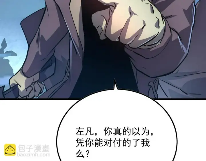 漫画《从末世崛起》157 激战爆发第71张图