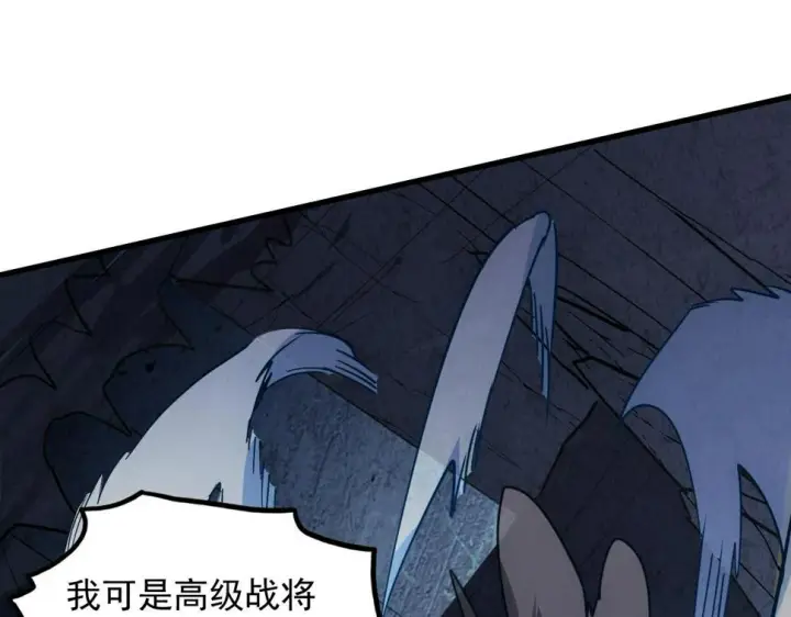 漫画《从末世崛起》157 激战爆发第73张图