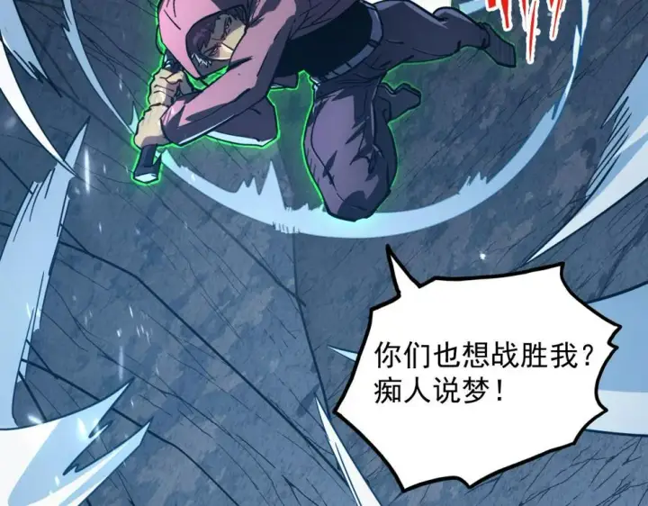 漫画《从末世崛起》157 激战爆发第75张图