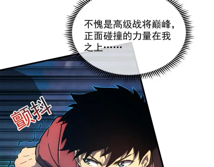漫画《从末世崛起》157 激战爆发第89张图