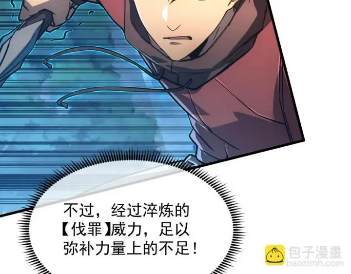 漫画《从末世崛起》157 激战爆发第90张图