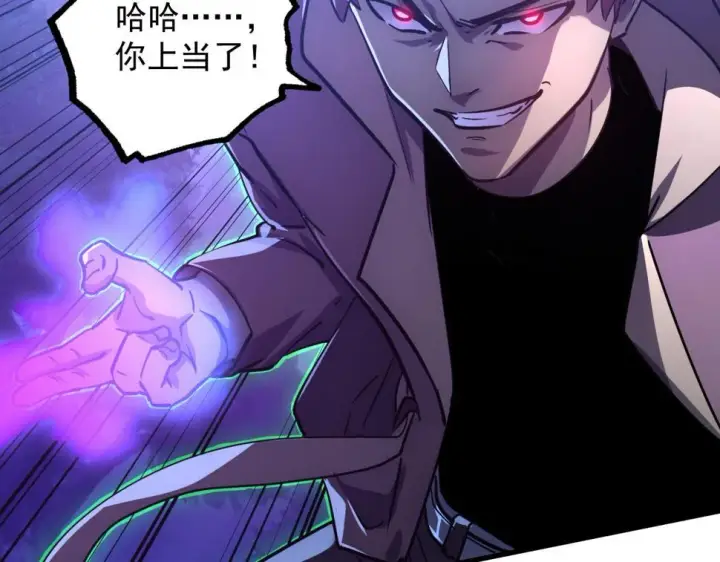 漫画《从末世崛起》157 激战爆发第95张图