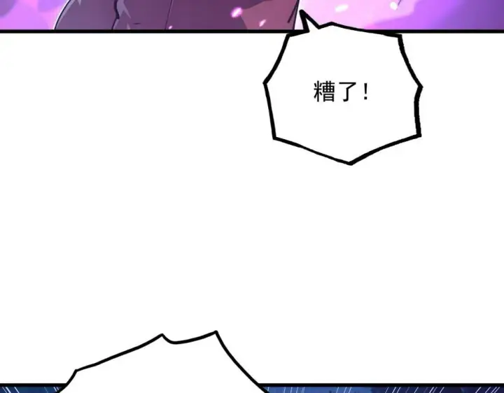 漫画《从末世崛起》158 准战神境！绝毒之躯！第11张图