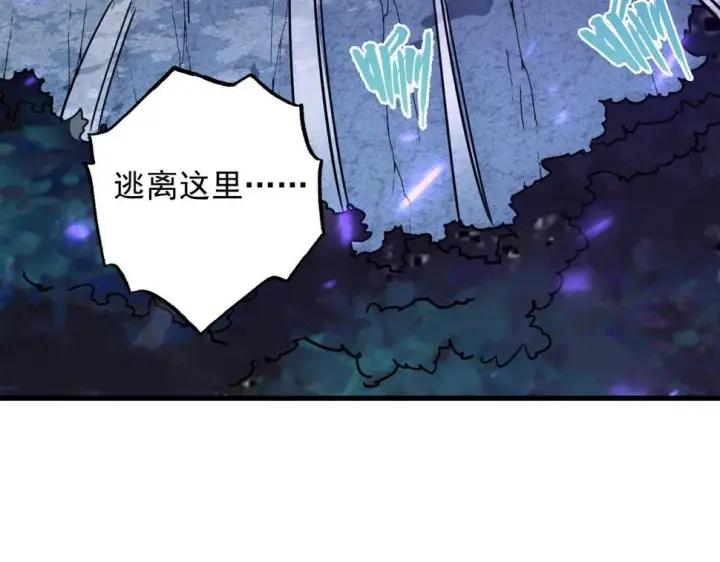 漫画《从末世崛起》158 准战神境！绝毒之躯！第117张图