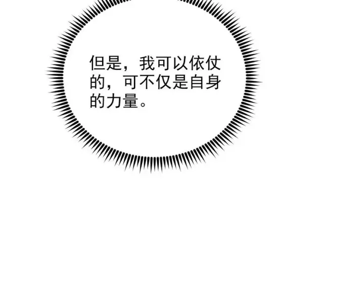 漫画《从末世崛起》158 准战神境！绝毒之躯！第123张图
