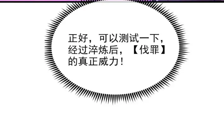 漫画《从末世崛起》158 准战神境！绝毒之躯！第125张图