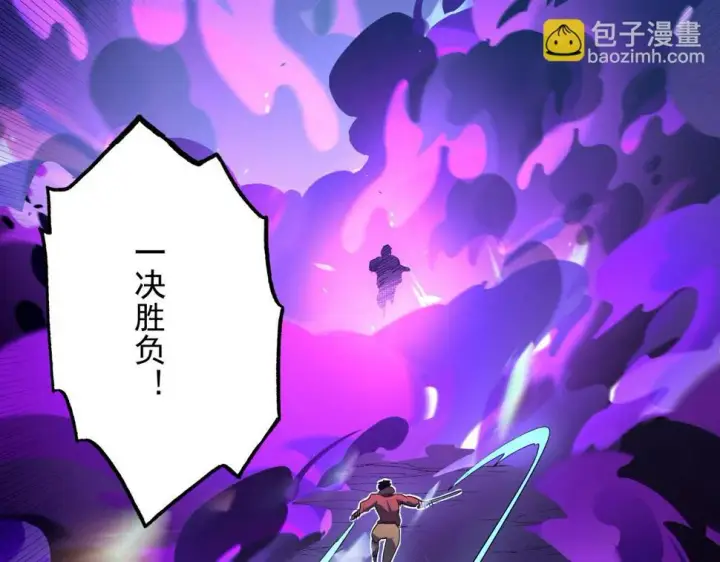 漫画《从末世崛起》158 准战神境！绝毒之躯！第129张图