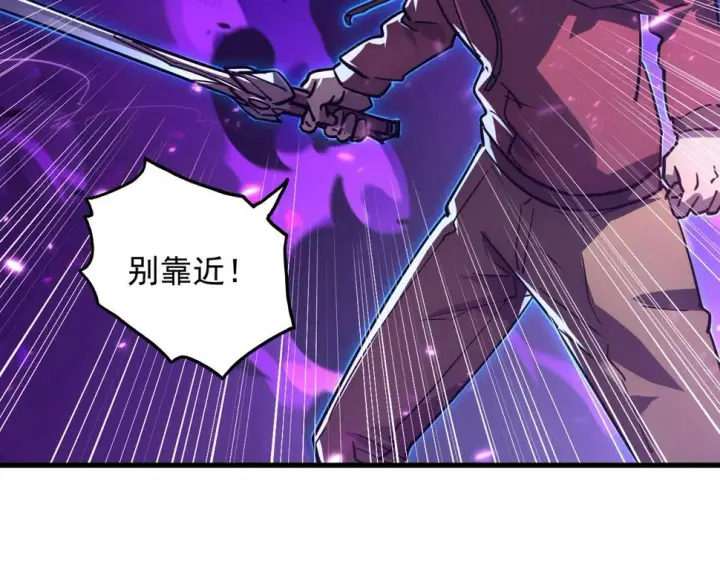 漫画《从末世崛起》158 准战神境！绝毒之躯！第13张图