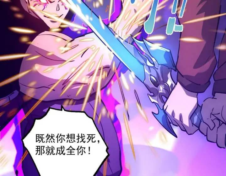 漫画《从末世崛起》158 准战神境！绝毒之躯！第135张图