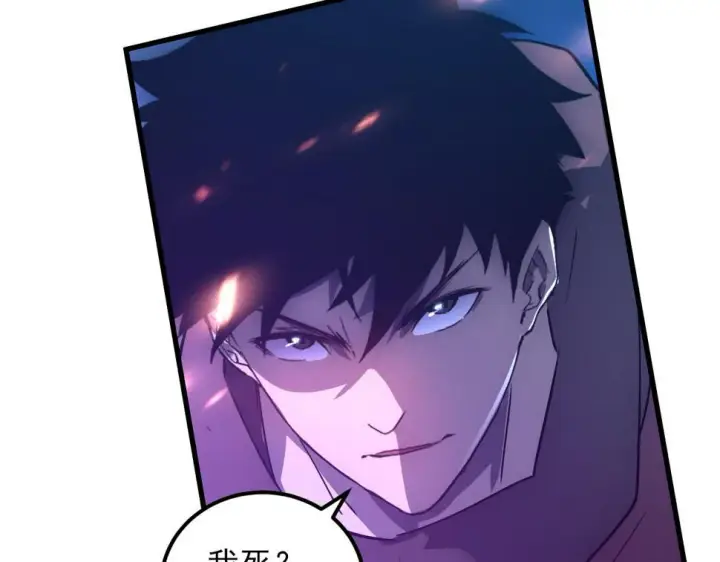 漫画《从末世崛起》158 准战神境！绝毒之躯！第139张图