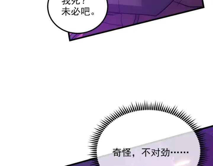 漫画《从末世崛起》158 准战神境！绝毒之躯！第140张图