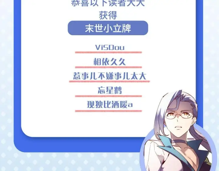 漫画《从末世崛起》158 准战神境！绝毒之躯！第147张图