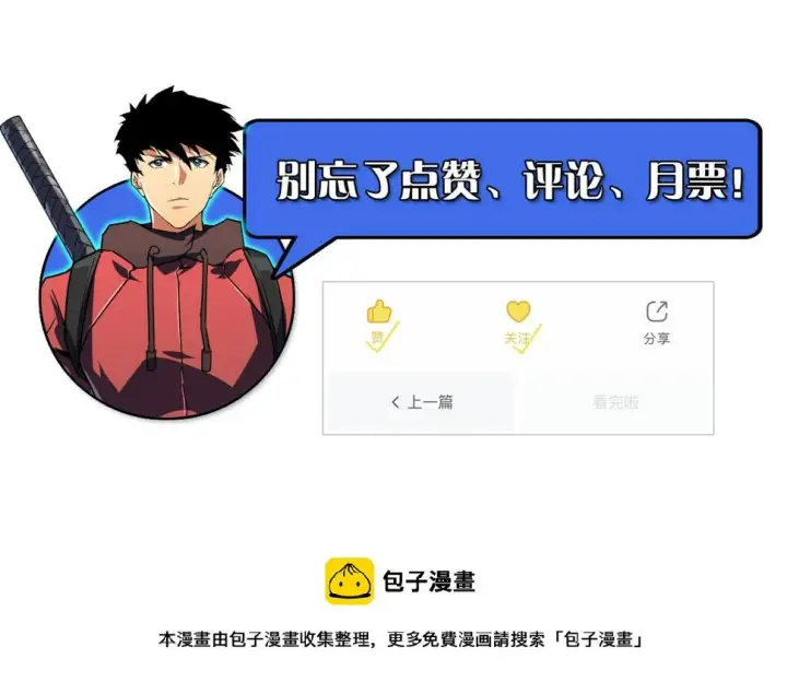 漫画《从末世崛起》158 准战神境！绝毒之躯！第155张图